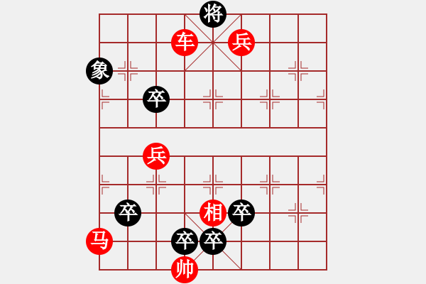 象棋棋譜圖片：降龍伏虎（凌云子改進局 ） - 步數(shù)：30 