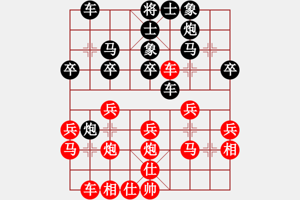 象棋棋譜圖片：馬志剛（紅先勝）程福臣 - 步數(shù)：30 