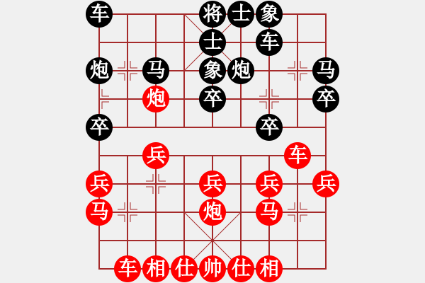 象棋棋譜圖片：響水張黎明先勝安徽張俊（第十一輪） - 步數(shù)：20 