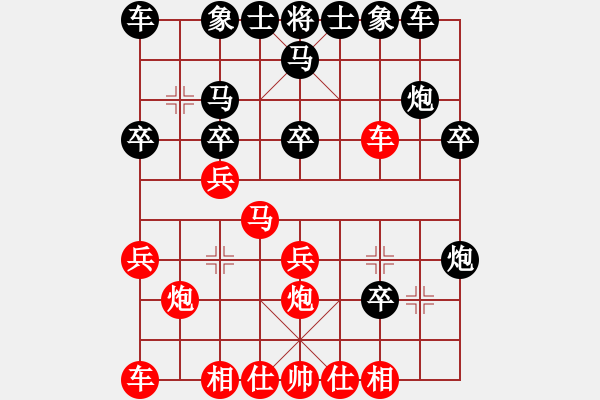 象棋棋譜圖片：龍神戰(zhàn)旗(6段)-負(fù)-沒有佩服誰(6段) - 步數(shù)：20 