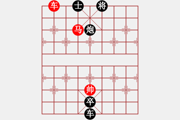 象棋棋譜圖片：蠢蠢我欲動(8段)-負(fù)-raymon(8段) - 步數(shù)：180 