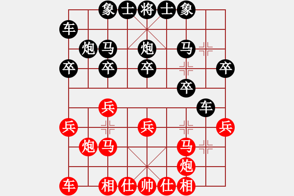 象棋棋譜圖片：蠢蠢我欲動(8段)-負(fù)-raymon(8段) - 步數(shù)：20 