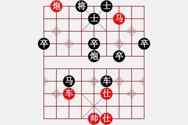 象棋棋譜圖片：蠢蠢我欲動(8段)-負(fù)-raymon(8段) - 步數(shù)：90 