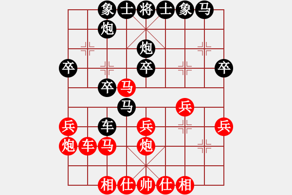 象棋棋譜圖片：難得一搏(4段)-負-把酒向青天(7段) - 步數(shù)：30 