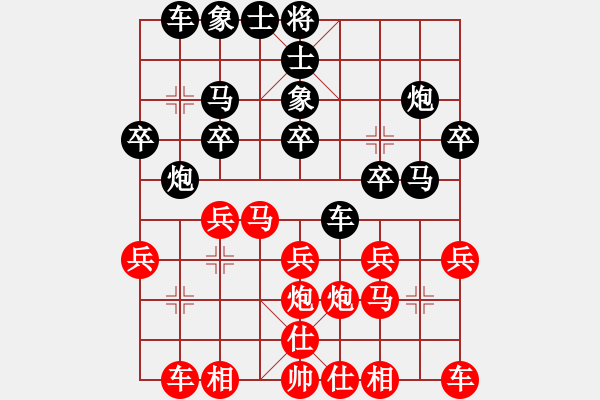 象棋棋譜圖片：八嘎喇叭奧[2823468700] -VS- 春風(fēng)得意[596620221] - 步數(shù)：20 