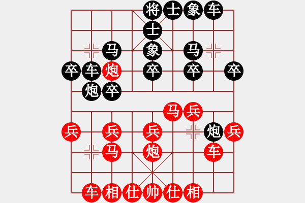 象棋棋譜圖片：陳信安     先負(fù) 熊學(xué)元     - 步數(shù)：20 