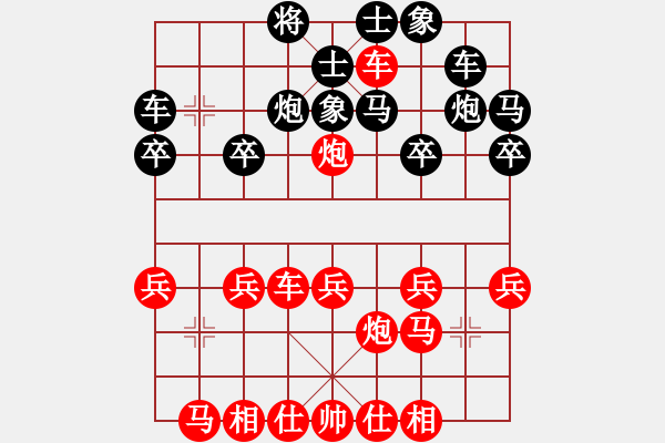 象棋棋譜圖片：橫才俊儒[292832991] -VS- 一顆繁星[283314241] - 步數(shù)：20 