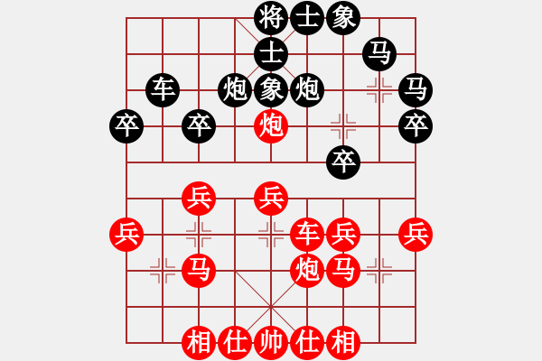 象棋棋譜圖片：橫才俊儒[292832991] -VS- 一顆繁星[283314241] - 步數(shù)：30 