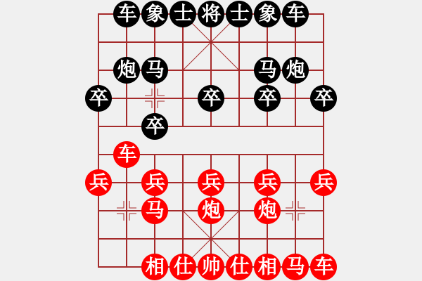 象棋棋譜圖片：永遠(yuǎn)不說(shuō)再見[紅] -VS- 負(fù)分太后 魚[黑](1) - 步數(shù)：10 