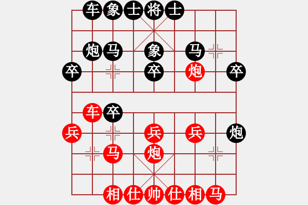 象棋棋譜圖片：永遠(yuǎn)不說(shuō)再見[紅] -VS- 負(fù)分太后 魚[黑](1) - 步數(shù)：20 