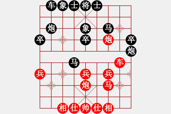 象棋棋譜圖片：永遠(yuǎn)不說(shuō)再見[紅] -VS- 負(fù)分太后 魚[黑](1) - 步數(shù)：30 