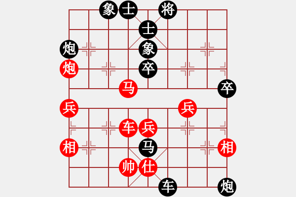 象棋棋譜圖片：永遠(yuǎn)不說(shuō)再見[紅] -VS- 負(fù)分太后 魚[黑](1) - 步數(shù)：56 