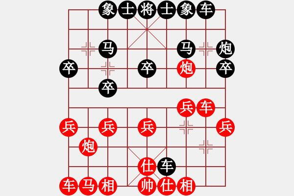 象棋棋譜圖片：玉面郎君[2799886308] -VS- 品棋大衛(wèi)[1056925605] - 步數(shù)：20 