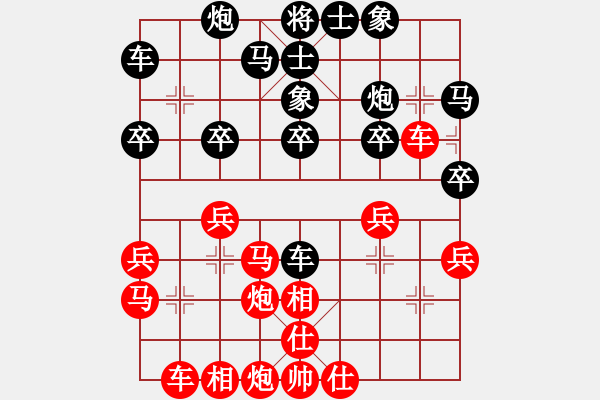 象棋棋譜圖片：刀皮皮(無(wú)極)-負(fù)-網(wǎng)絡(luò)人機(jī)王(北斗) - 步數(shù)：30 