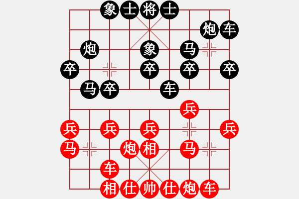 象棋棋譜圖片：2021全國(guó)象甲聯(lián)賽尹昇先和程鳴9-1 - 步數(shù)：20 