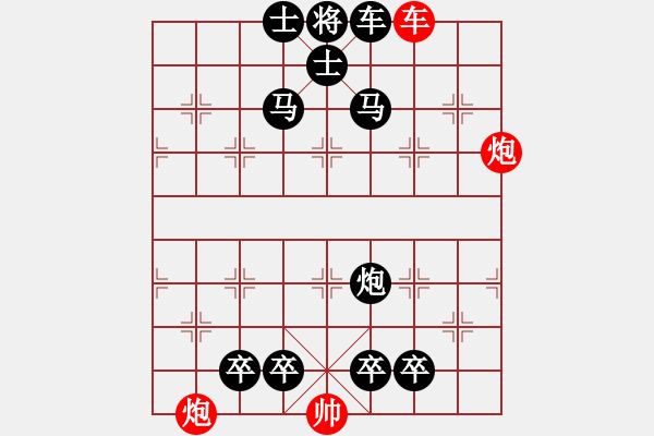 象棋棋譜圖片：【象棋殺法大全之炮火連天】悶宮（17） - 步數(shù)：10 