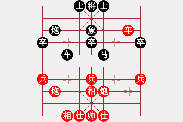 象棋棋谱图片：王斌       先和 尚威       - 步数：40 