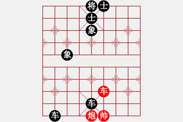 象棋棋譜圖片：探索修心的境界[419849043] -VS- 和棋生財[873395747] - 步數(shù)：132 