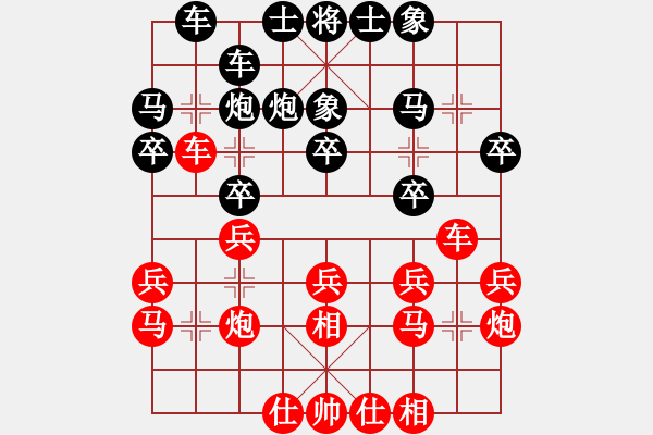 象棋棋谱图片：河北 胡明 和 江苏 伍霞 - 步数：20 