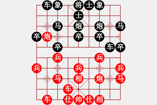 象棋棋譜圖片：棋俠[qyl0121aaa]　先負(fù)　裴院長(zhǎng)　20100114A - 步數(shù)：20 