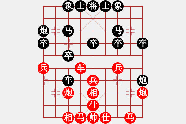 象棋棋譜圖片：1050721陳其伸先負(fù)江昆逸 - 步數(shù)：30 