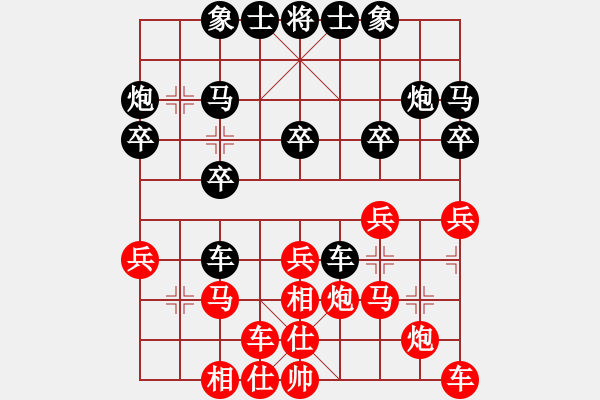 象棋棋譜圖片：網(wǎng)絡(luò)象棋天天賽場(chǎng) 顏司令 先勝 湖南群楊菊花 - 步數(shù)：20 