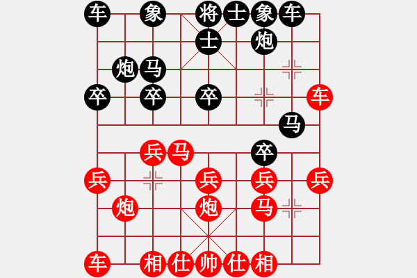 象棋棋谱图片：英雄同盟一(4r)-和-逍遥之财使(4r) - 步数：20 