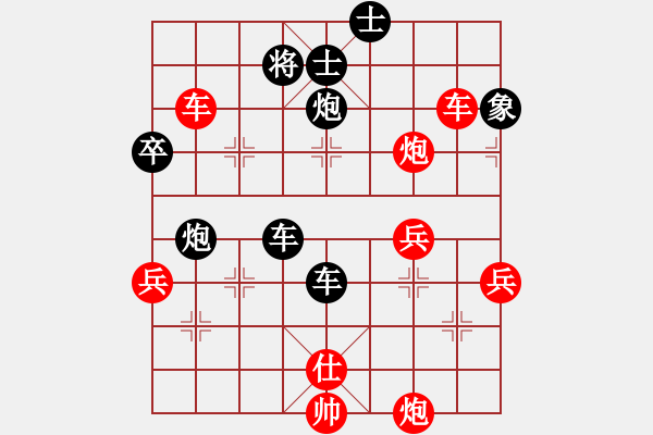 象棋棋譜圖片：英雄同盟一(4r)-和-逍遙之財(cái)使(4r) - 步數(shù)：80 