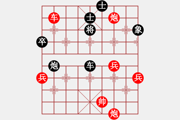 象棋棋譜圖片：英雄同盟一(4r)-和-逍遙之財(cái)使(4r) - 步數(shù)：90 