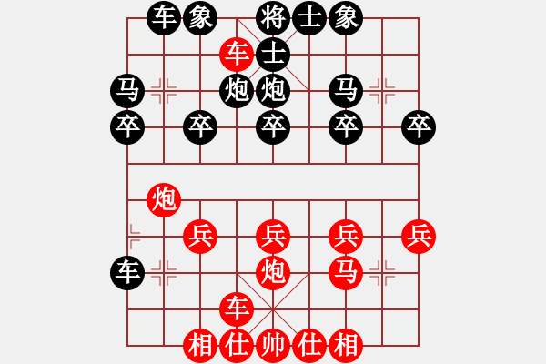 象棋棋譜圖片：橫才俊儒[292832991] -VS- 勇闖天涯[1245153842] - 步數(shù)：20 