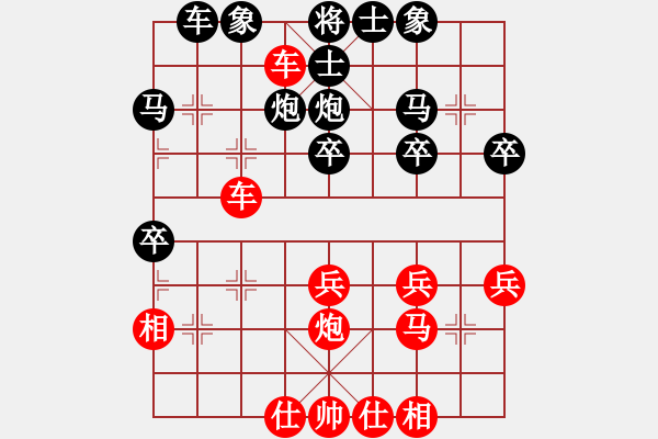 象棋棋譜圖片：橫才俊儒[292832991] -VS- 勇闖天涯[1245153842] - 步數(shù)：30 