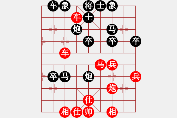 象棋棋譜圖片：橫才俊儒[292832991] -VS- 勇闖天涯[1245153842] - 步數(shù)：40 