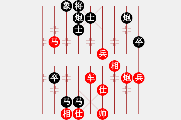 象棋棋譜圖片：橫才俊儒[292832991] -VS- 勇闖天涯[1245153842] - 步數(shù)：90 