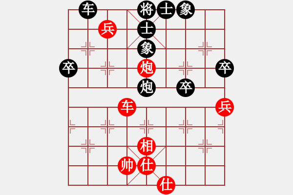 象棋棋譜圖片：上海 趙瑋 勝 廣東 黎德志 - 步數(shù)：75 