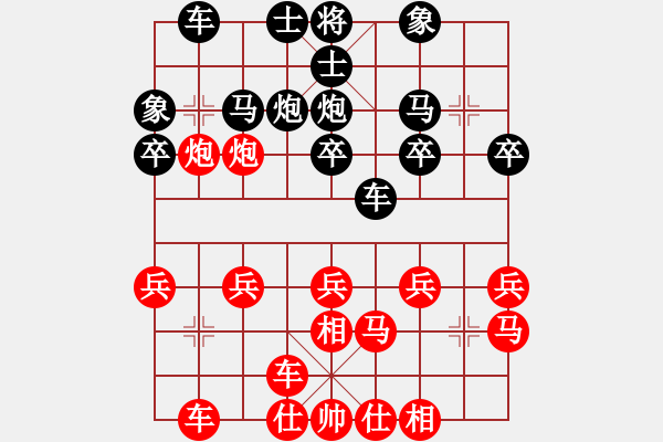 象棋棋譜圖片：09-08-09 東邪[1034]-勝-qinhuaixin[967] - 步數(shù)：20 