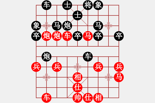 象棋棋譜圖片：09-08-09 東邪[1034]-勝-qinhuaixin[967] - 步數(shù)：30 