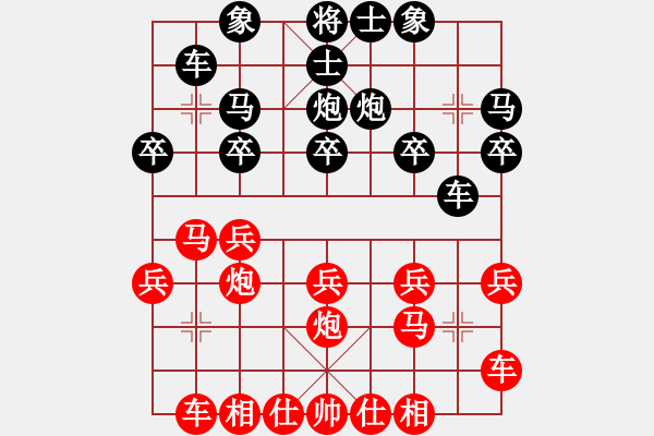 象棋棋譜圖片：蓋聶與衛(wèi)莊(9星)-勝-吸毒歐陽瘋(9星) - 步數(shù)：20 