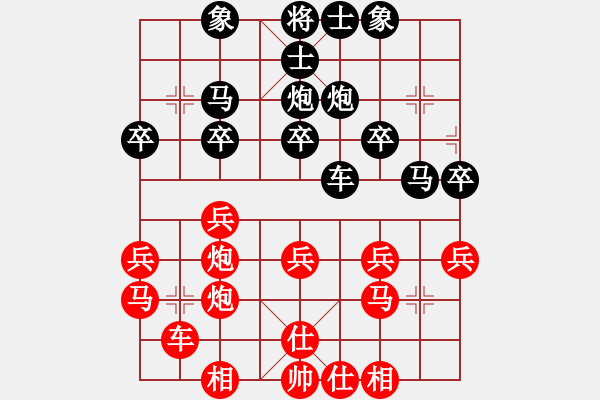 象棋棋譜圖片：蓋聶與衛(wèi)莊(9星)-勝-吸毒歐陽瘋(9星) - 步數(shù)：30 