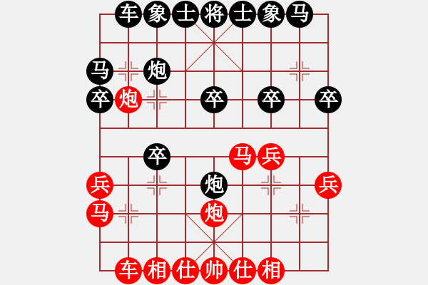 象棋棋譜圖片：梁軍 先負(fù) 張強 - 步數(shù)：20 