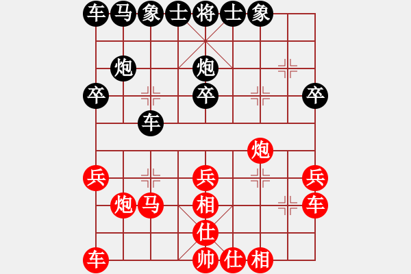 象棋棋谱图片：李小刚 先和 薛忠 - 步数：20 