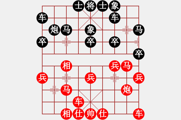 象棋棋譜圖片：鄧志強(qiáng) 先負(fù) 李進(jìn) - 步數(shù)：20 