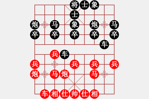 象棋棋譜圖片：第一輪忠縣雷吉萬先勝奉節(jié)余正軍 - 步數(shù)：20 