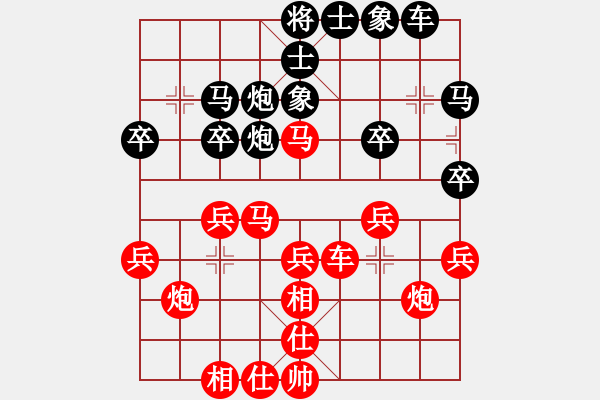 象棋棋譜圖片：mejjpVS樂和88(2018 3 31) - 步數(shù)：30 