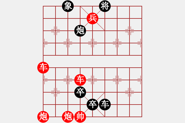 象棋棋譜圖片：V - 步數(shù)：0 