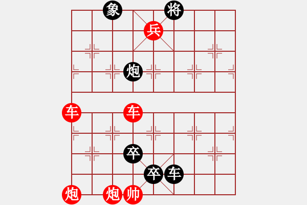 象棋棋譜圖片：V - 步數(shù)：2 