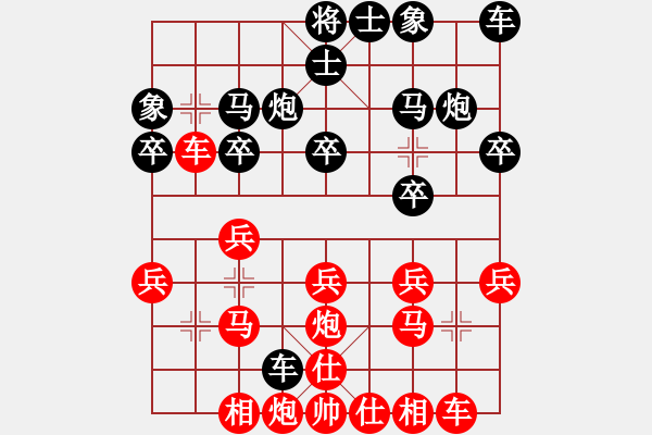 象棋棋譜圖片：菰単moon[348163976] -VS- 簫簫客[974616154] - 步數(shù)：20 