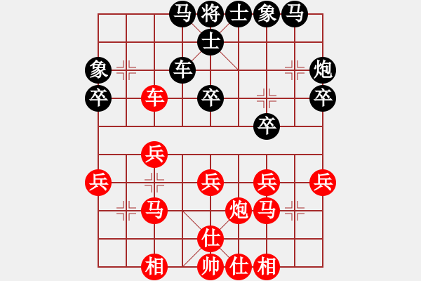 象棋棋譜圖片：菰単moon[348163976] -VS- 簫簫客[974616154] - 步數(shù)：30 