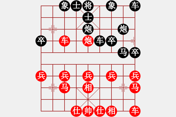 象棋棋譜圖片：仰望天空[691957633] -VS- 橫才俊儒[292832991] - 步數(shù)：20 