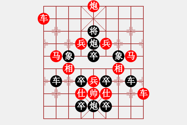 象棋棋譜圖片：《新春佳局》紅先勝 吳一江 擬局 - 步數(shù)：10 