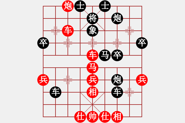 象棋棋譜圖片：仙居-柯漢飛VS黑馬傳奇鄭大(2015-1-17) - 步數(shù)：40 